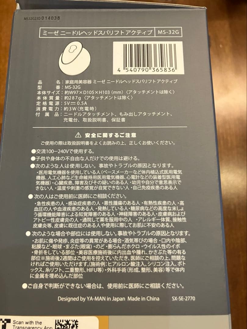 mysé 美顔器 ローラー・タップ機能付き　ヘッドスパ　ミーゼ　MS-32G