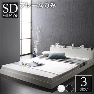 ベッド  ホワイト セミダブル ベッドフレームのみds-2246156