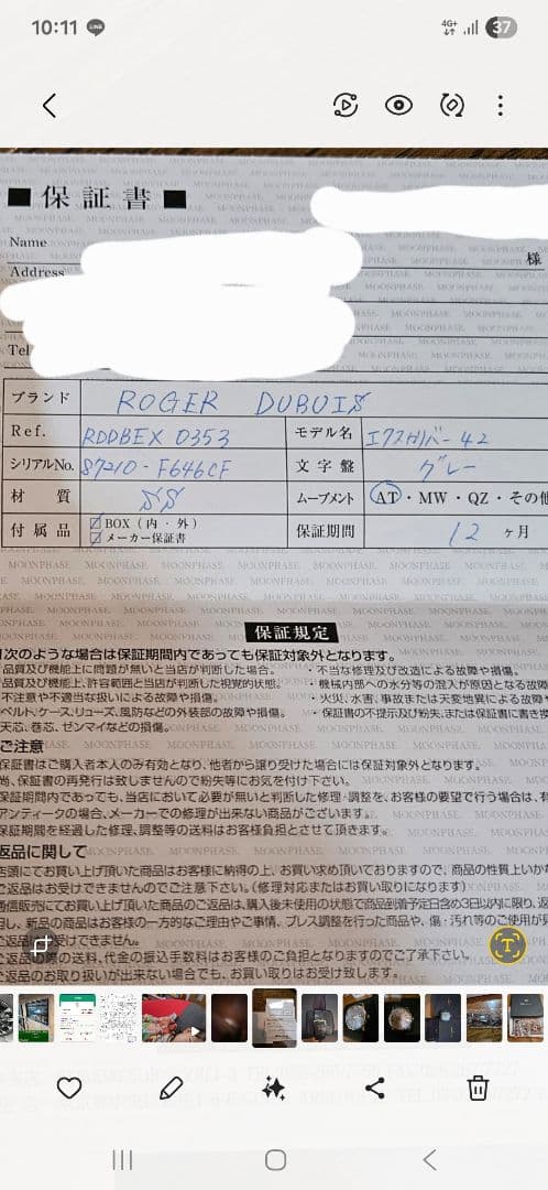 ロジェデュビュイエクスカリバー42