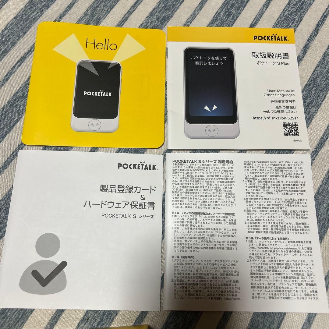 ポケトーク　S plus