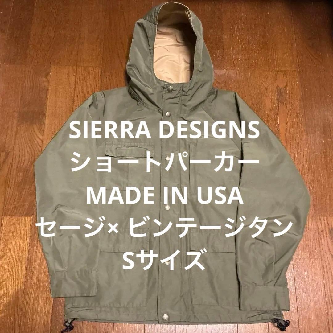 廃番セージUSA製60/40ショートパーカーSシェラデザイン米国製ロクヨンクロス