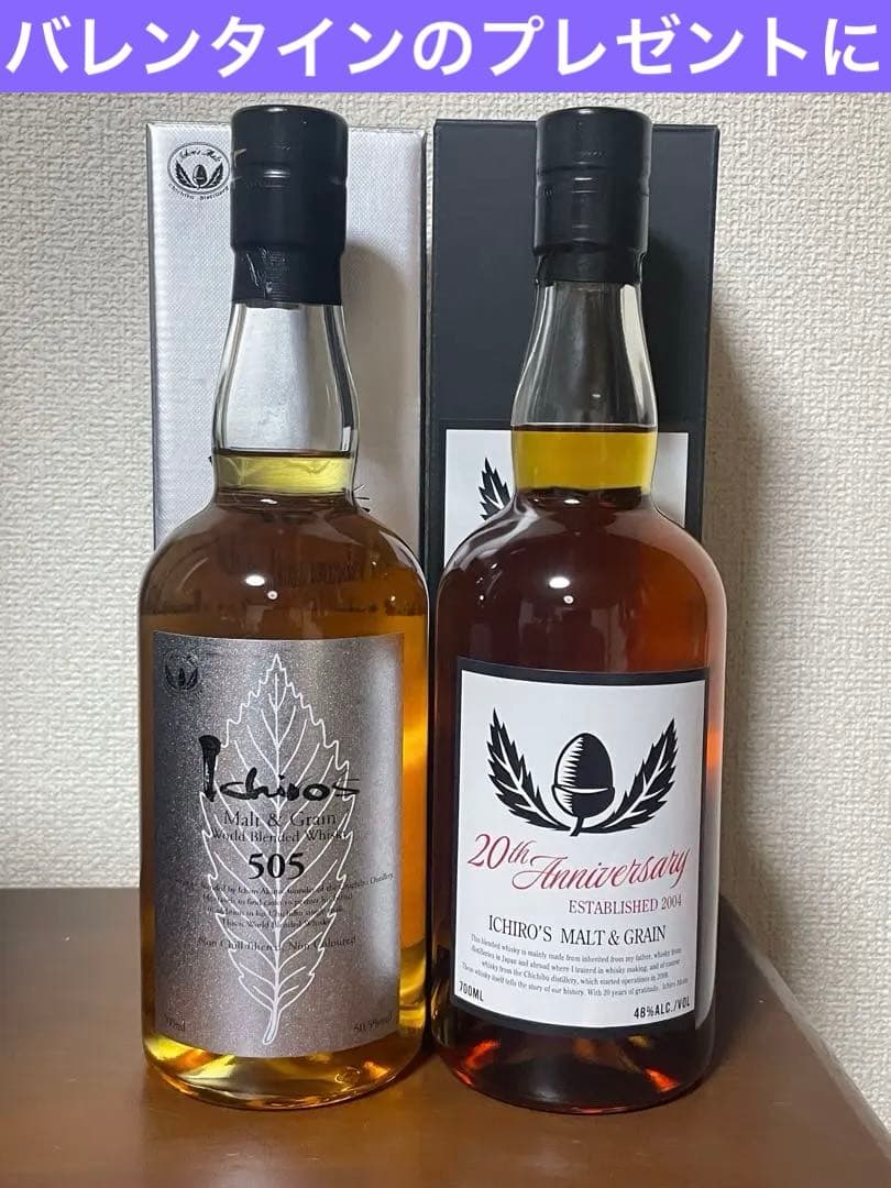 イチローズモルト505、20周年アニバーサリー2本セット