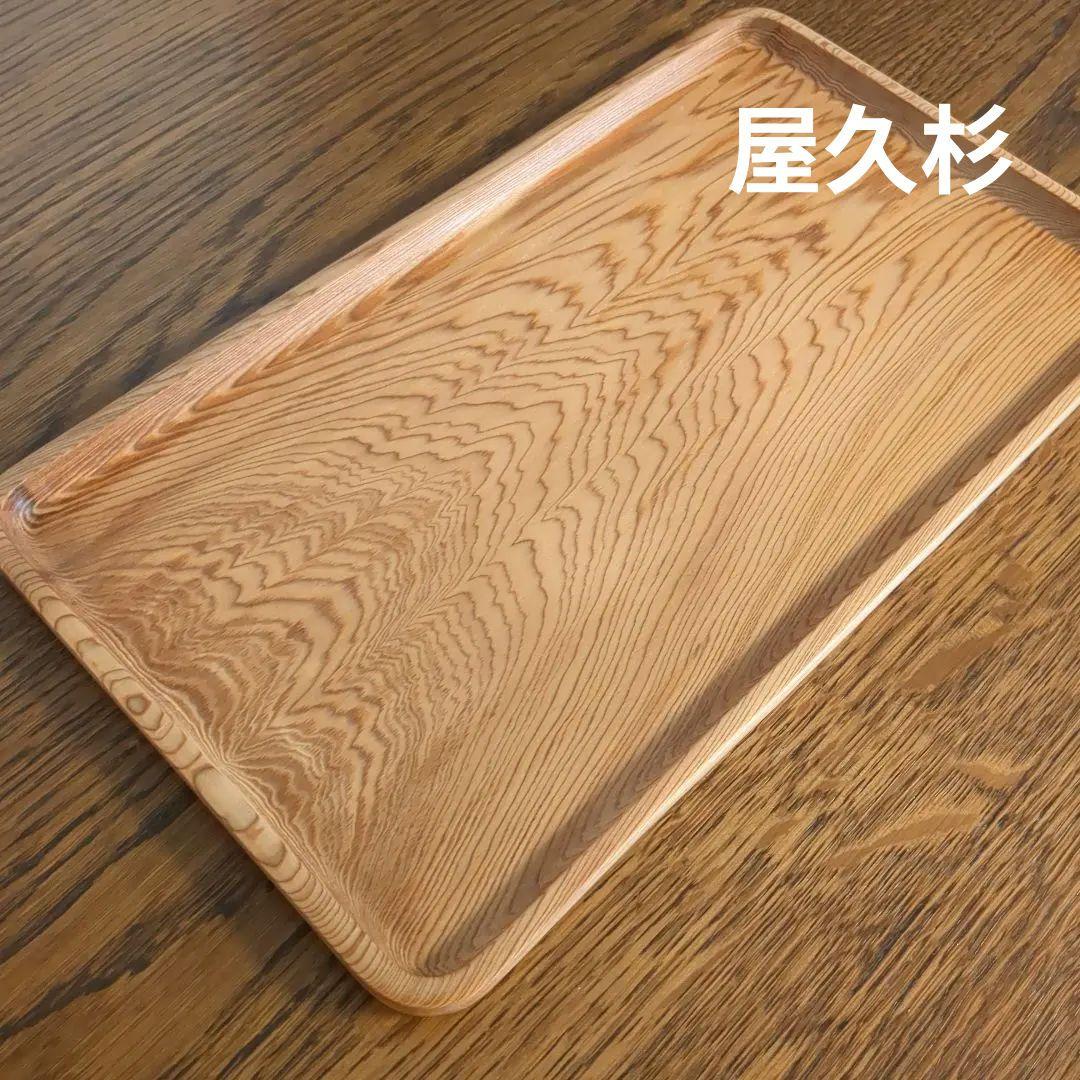 屋久杉 トレイ Z 手作り木工