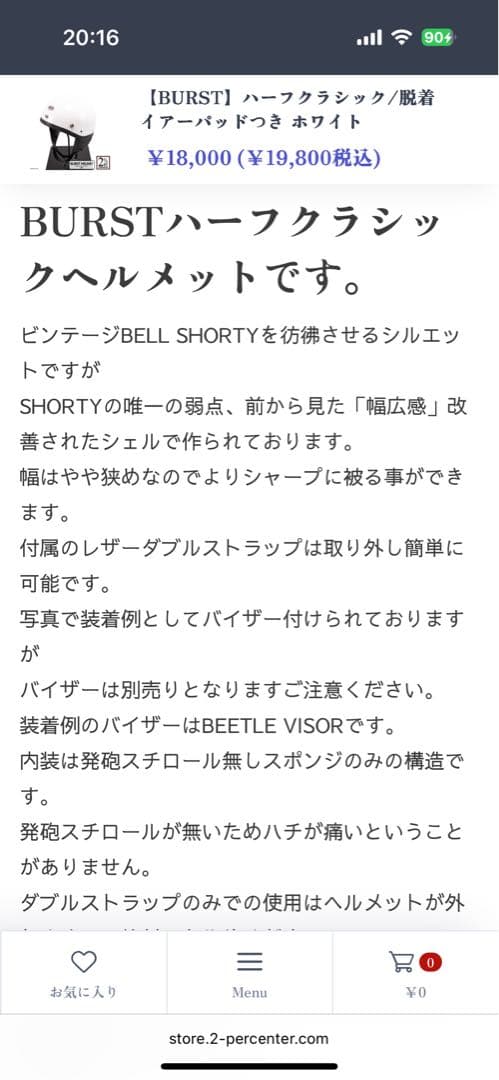バーストヘルメット　ショベル　チョッパー　ショーティー　burst shorty