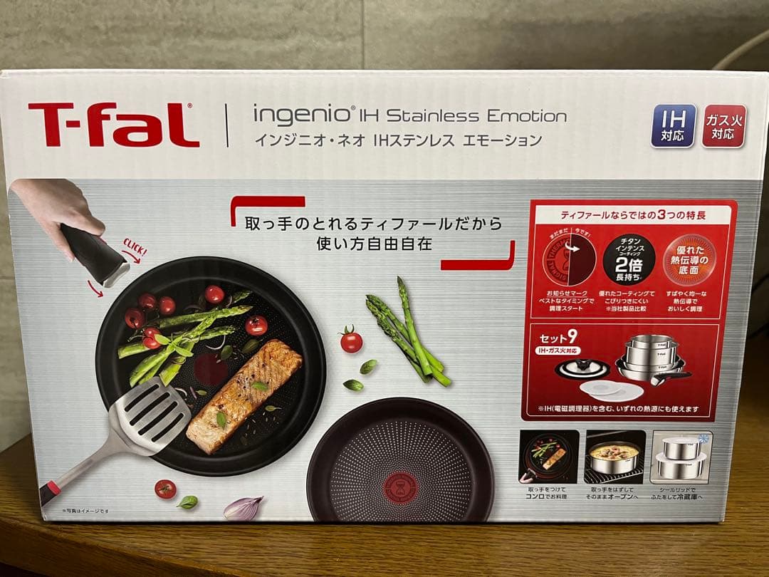 T-fal ingenio IH ステンレス エモーション セット9