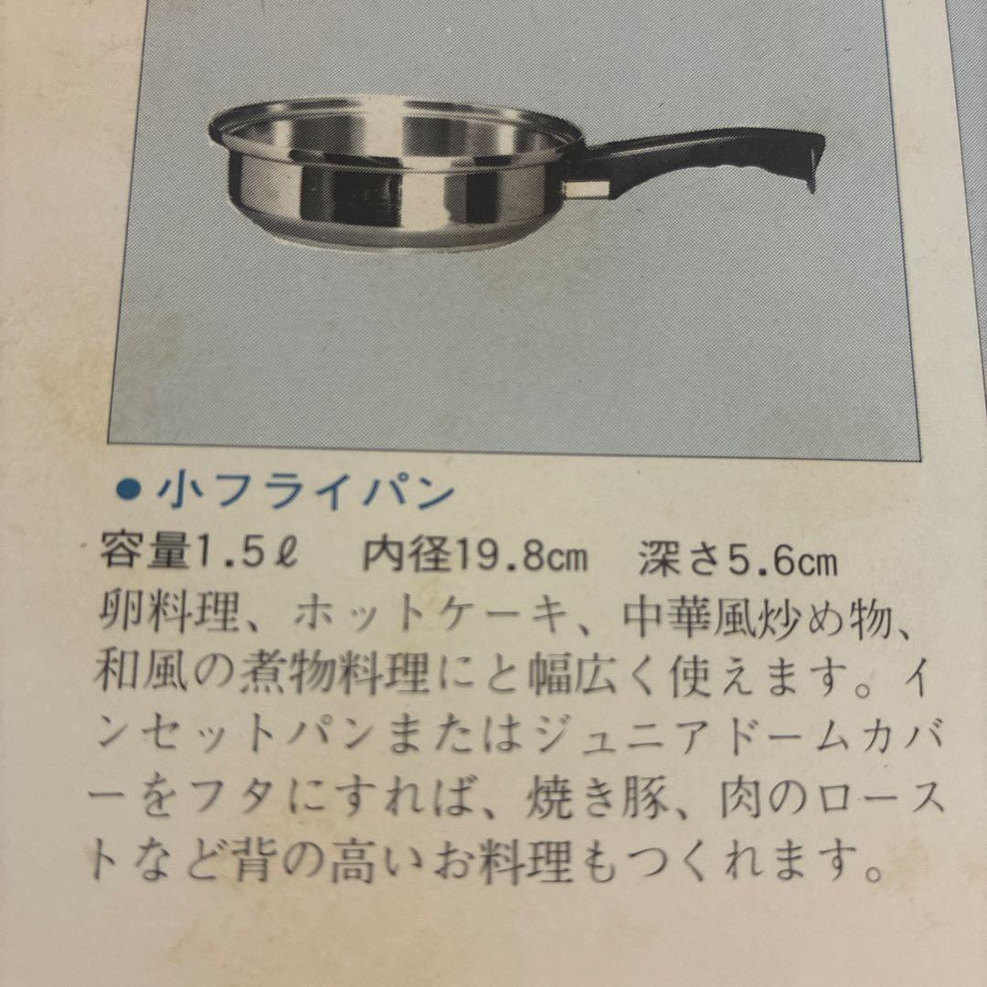 ラスタークラフト３コートソースパン小フライパンスチーマーのセットガス専用数回使用