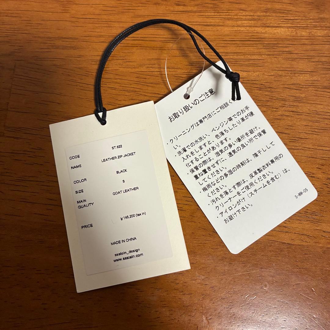 ジャケット・アウター ssstein Leather Zip Jacket S