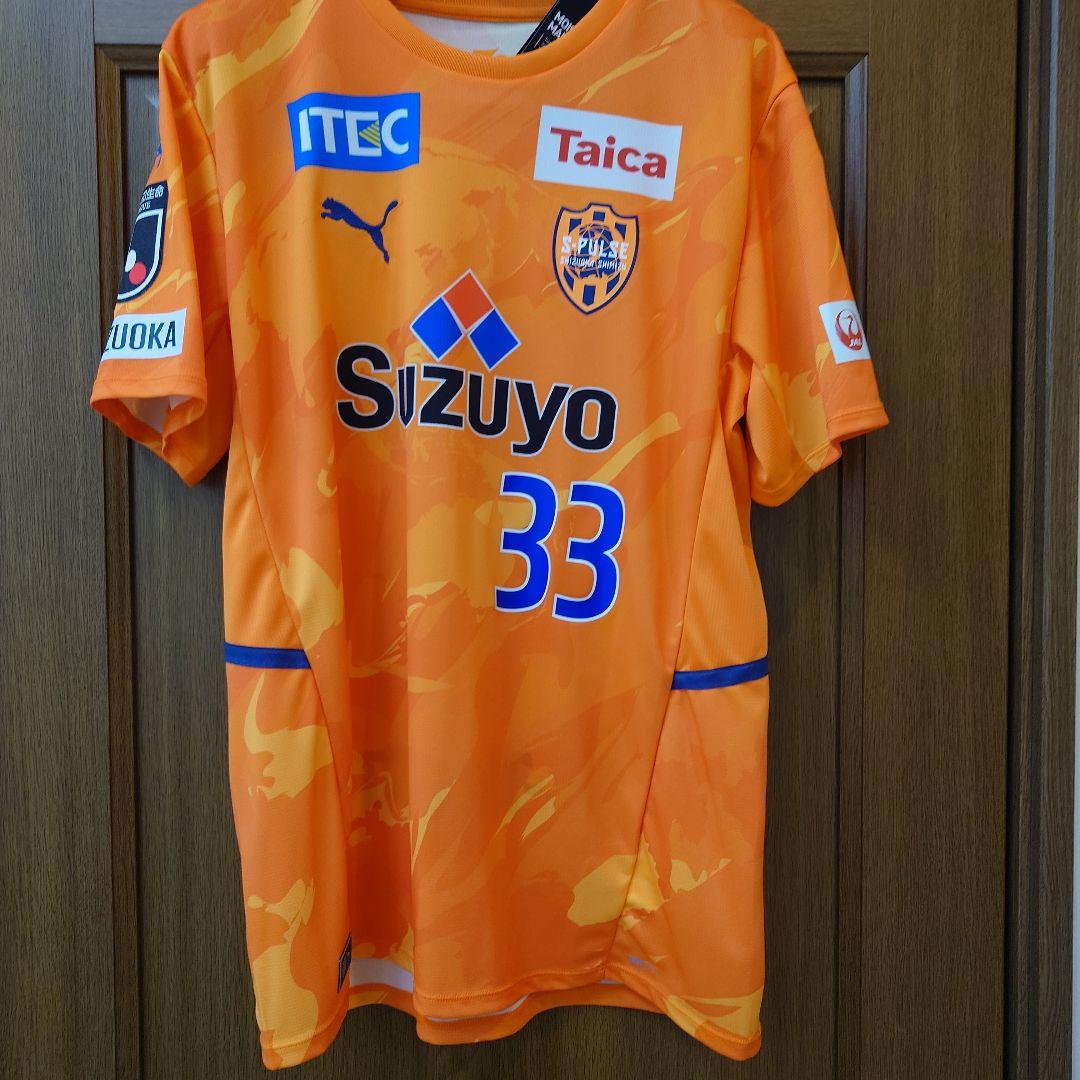 清水エスパルス乾貴士選手のユニフォーム