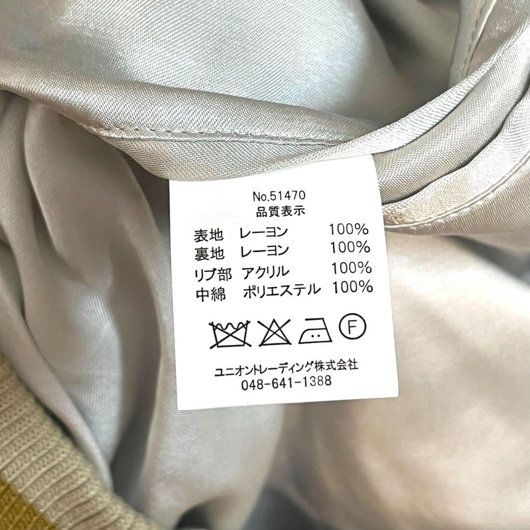 新品　HUSTON ヒューストン 龍　虎　富士山　刺繍　スカジャン