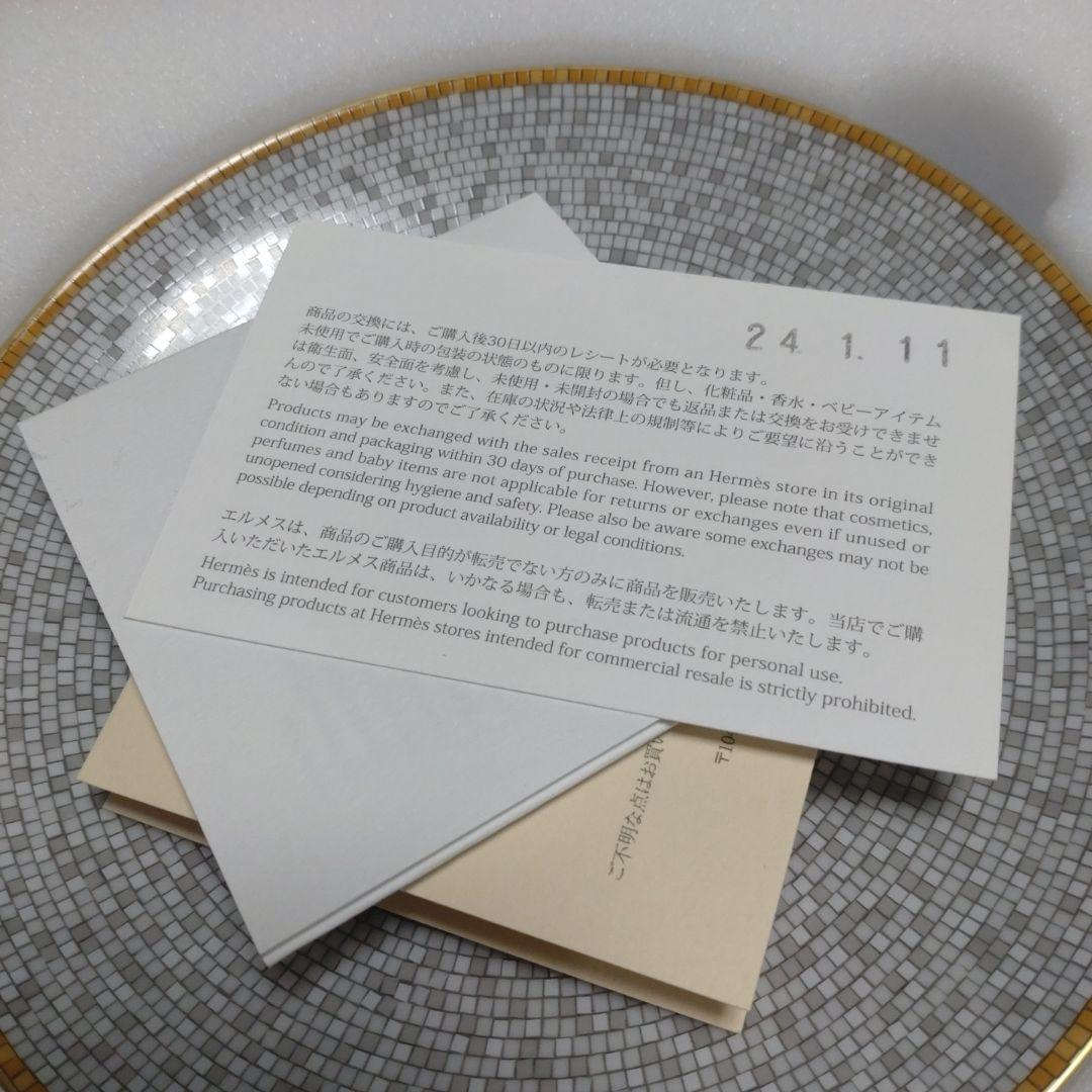 新品　エルメス　モザイク皿ゴールド&シルバー各1枚　計2枚