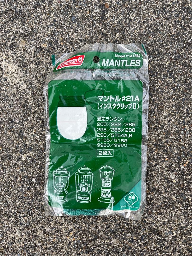 Coleman 288A ランタン グリーン 付属品あり