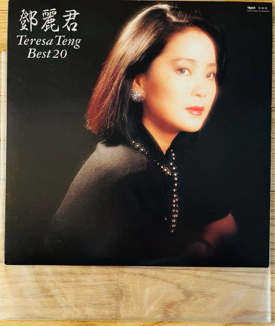 ❇️超レア新品 ❗️テレサ・テン Best 20 (2枚組 )レコード