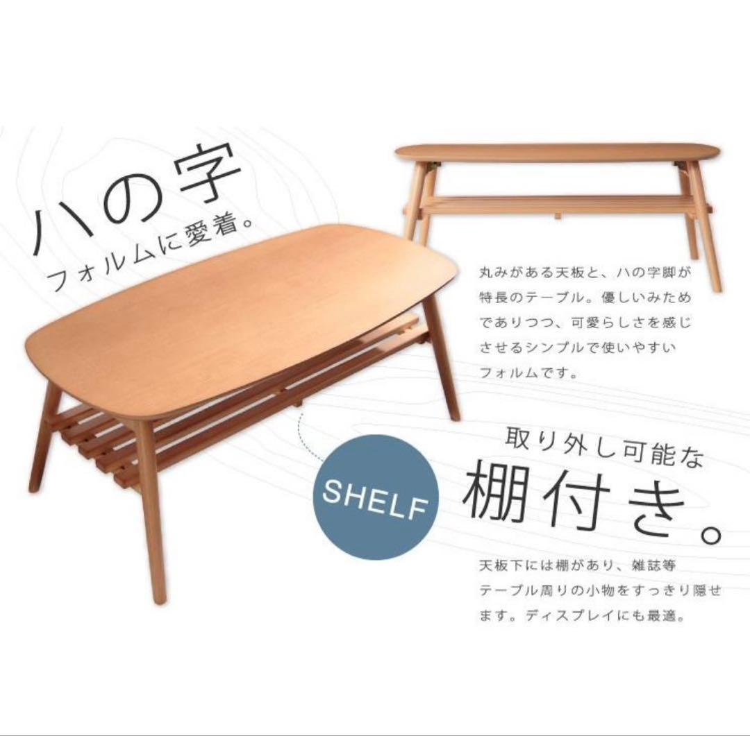 r*˚様 センターテーブル オーク材NORN ⭐︎新品未使用⭐︎