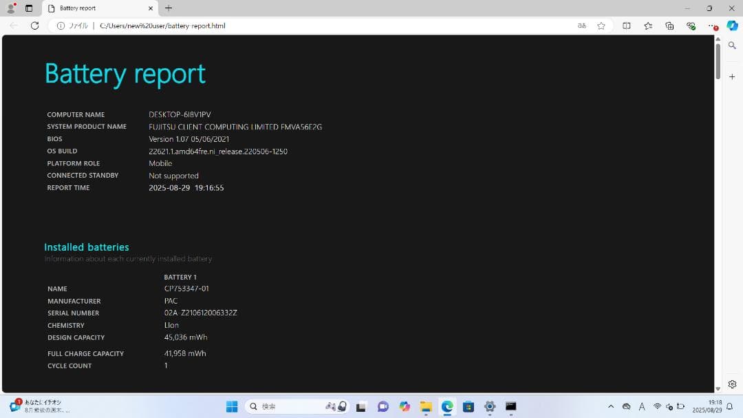 その他ノートPC本体 FUJITSU FMVA56E2G i7-10510U 8G 256G