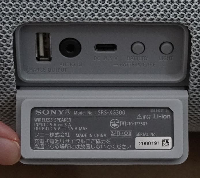スピーカー・ウーファー SONY SRS-XG300