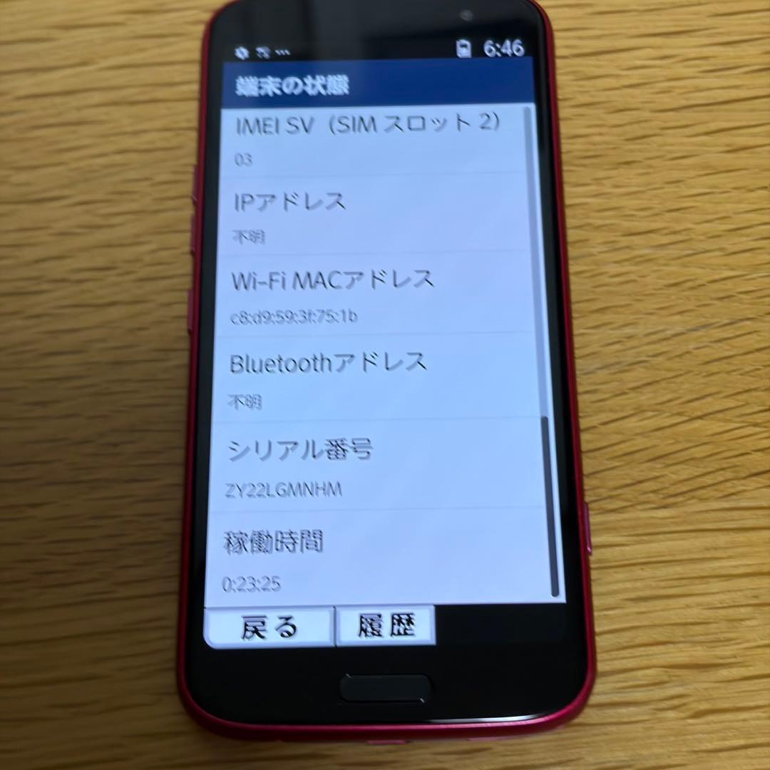docomo らくらくスマートフォン F-53E ピンク23700