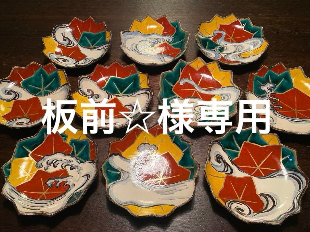 乾山写呉須入り竜田川文向付10種10色絵がわり 10客　清水焼　京器　懐石向付