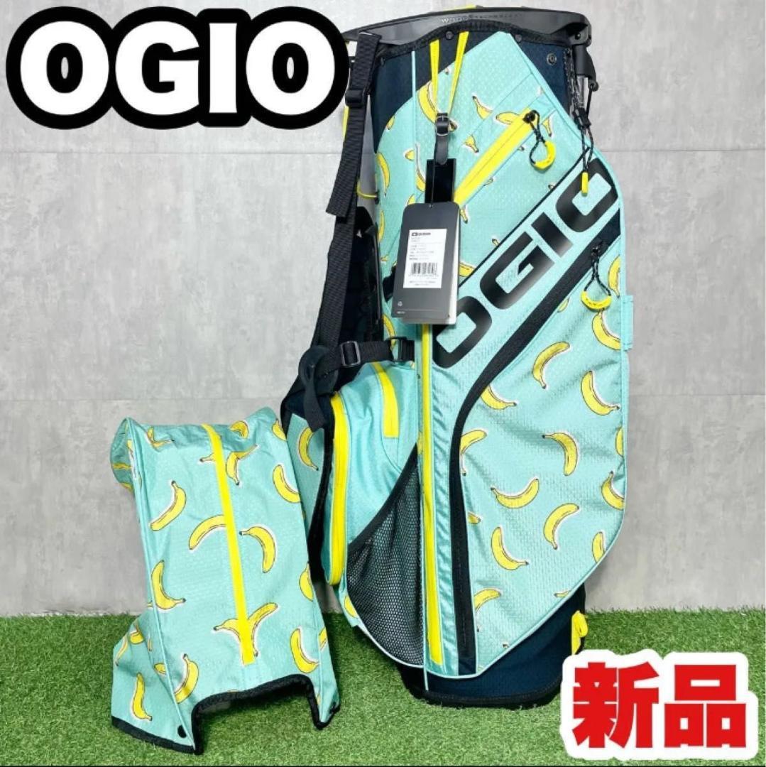 【新品】OGIO オジオ キャディバッグ ゴルフバッグ バナナ柄 スタンド式