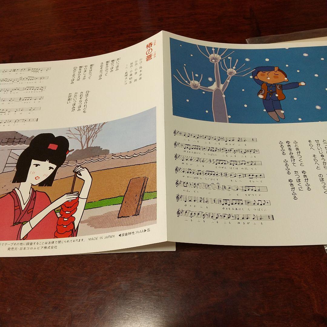 タ*ケ様 テレビアニメ「まんがこども文庫」主題歌、今月の歌レコード３枚セット