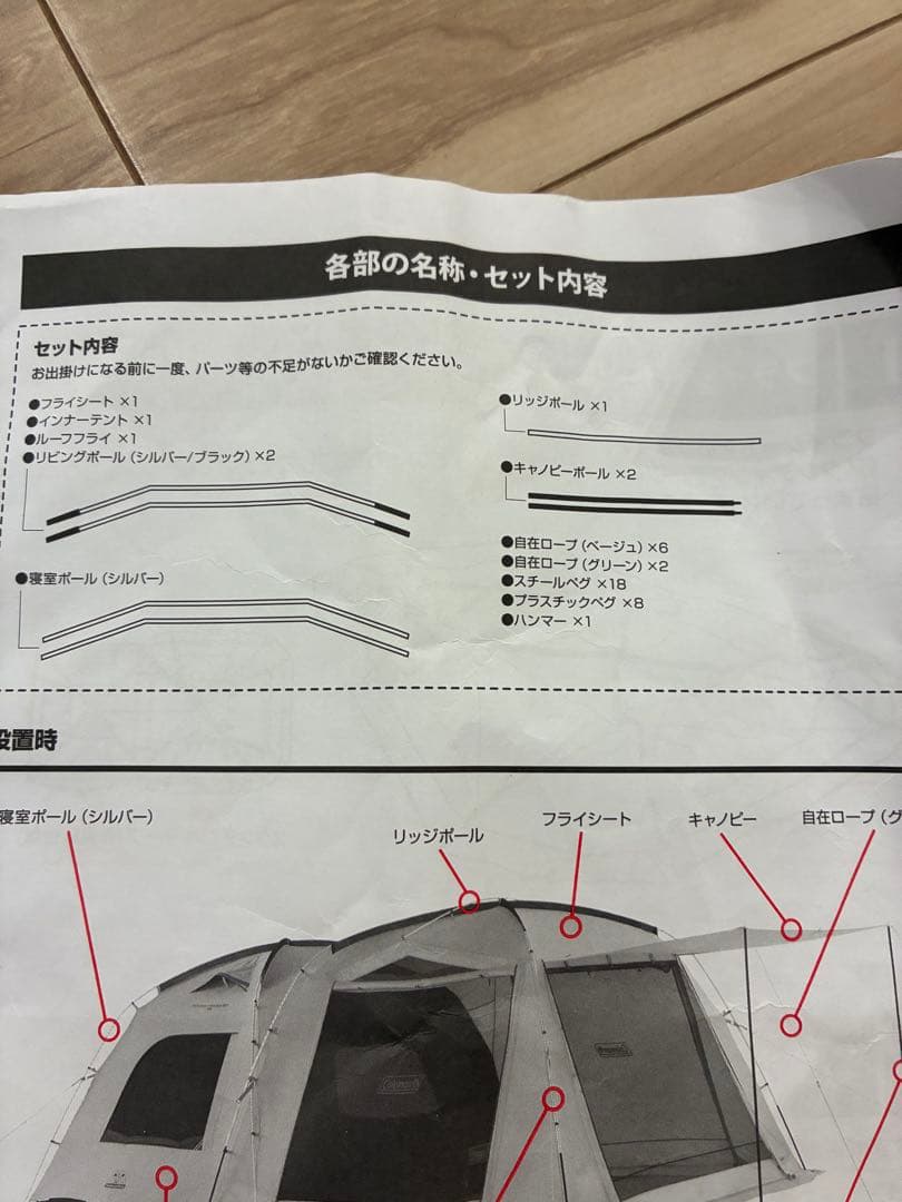 コールマン　タフスクリーン　 2ルームハウス　LDX＋