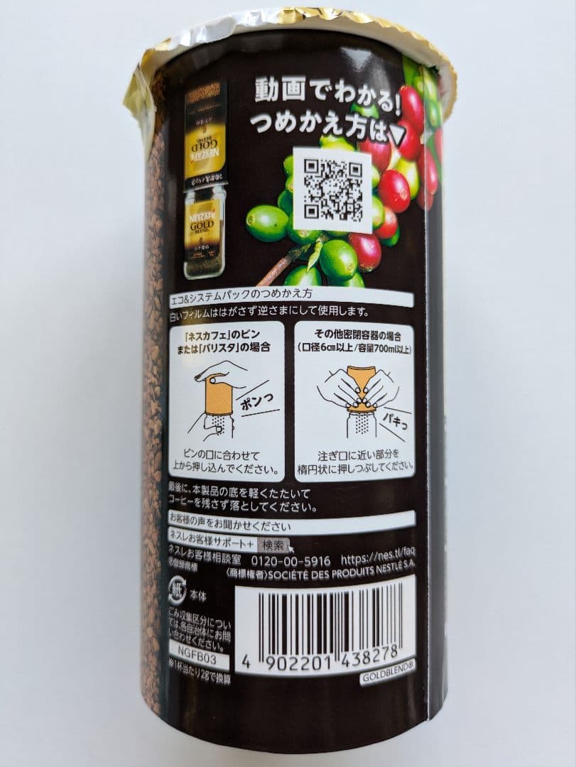 【林檎７出品】コク深め (95g) 12個 ネスカフェ ゴールドブレンド