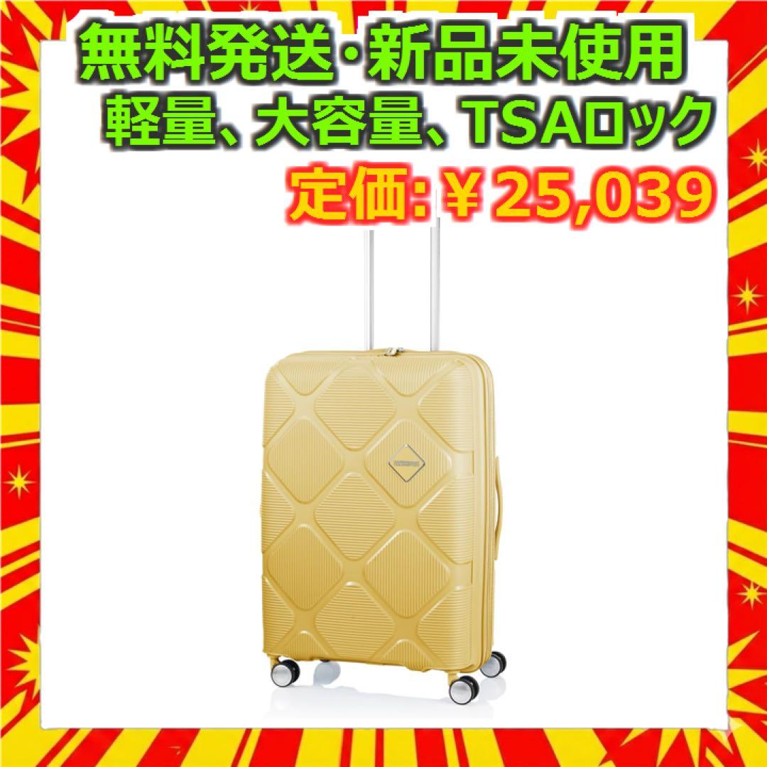 アメリカンツーリスター INSTAGON スーツケース 69cm