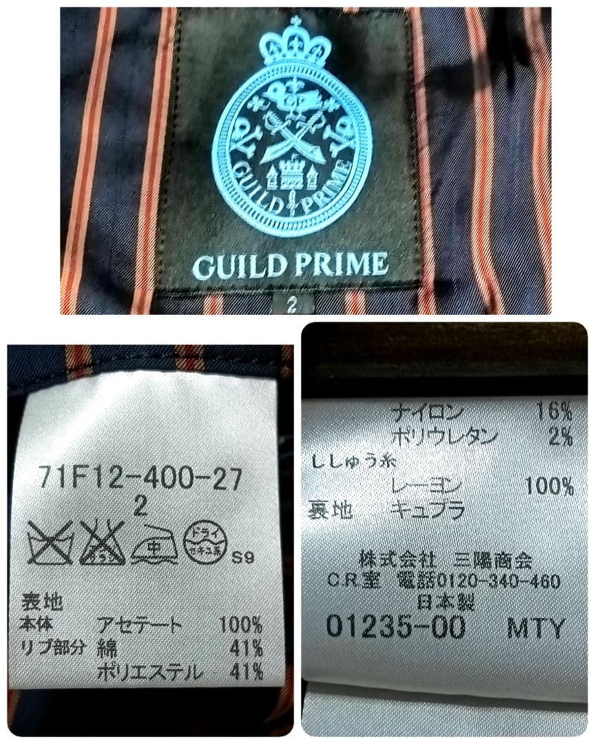 【希少品】ギルドプライム　スカジャン　虎＆龍＆富士山刺繍　メンズ　良品　日本製