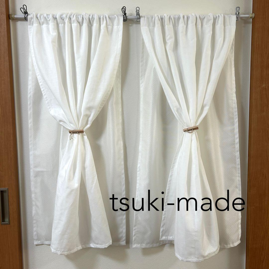 【NANA】二重カフェカーテン　ダブルガーゼ　ミラーレース　オーダー品