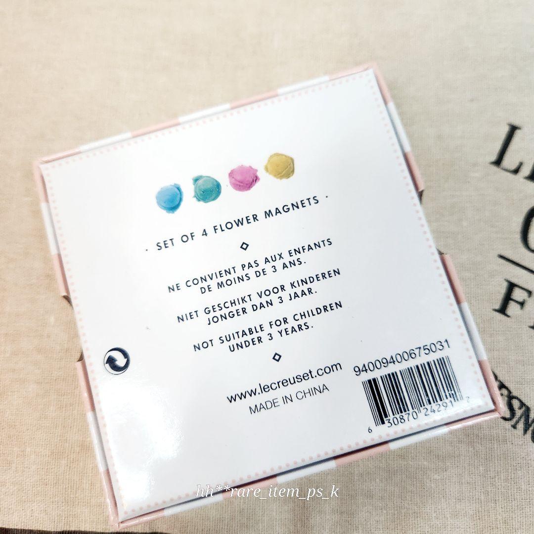 ルクルーゼ ココットフルール マグネット ミニ ボール ソルベ コレクション