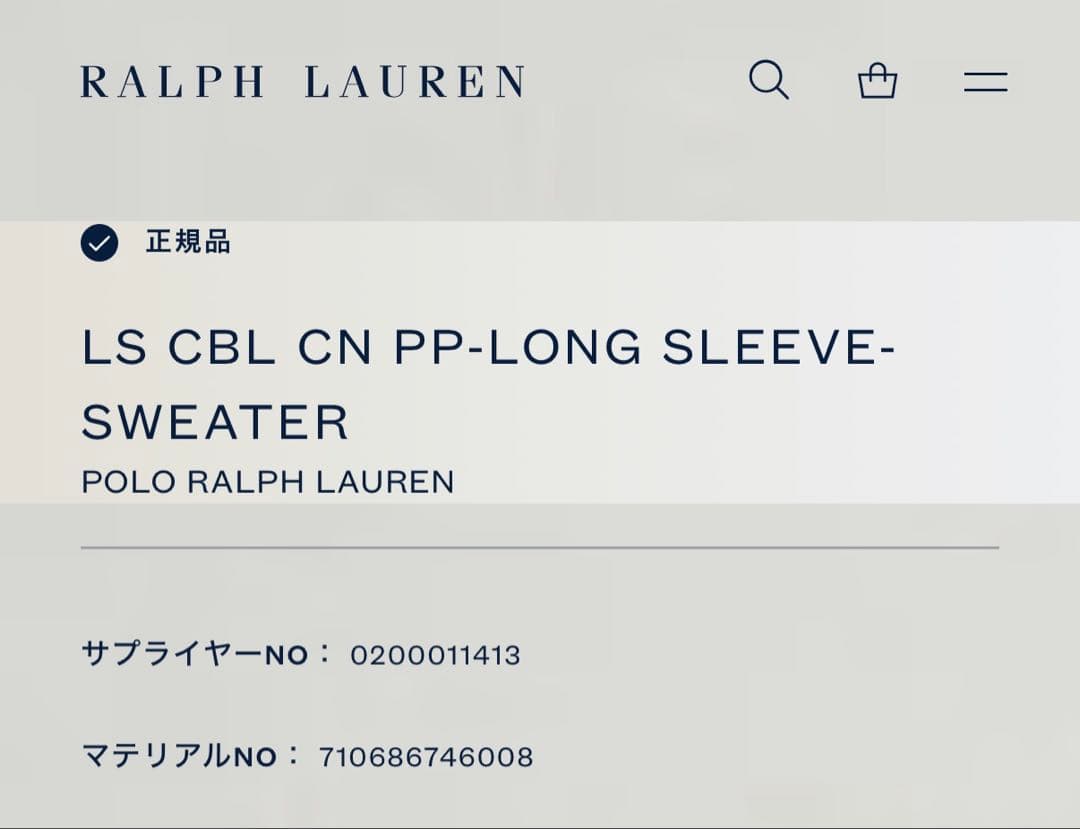 【美品✨】ポロラルフローレン定番大人気ブラウンポニーコットンケーブルセーター