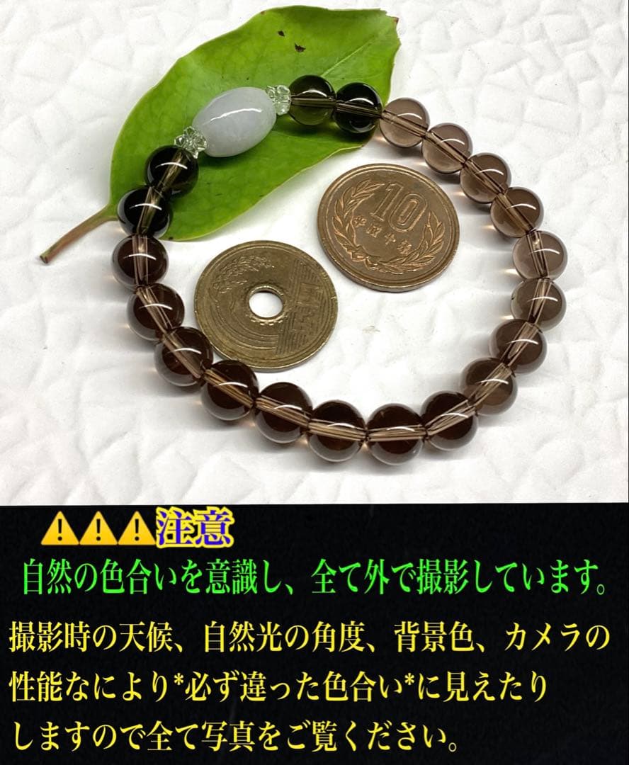✳️糸魚川翡翠樽型*黒平スモーキークォーツ*奈留島水晶20面玉　極上ブレスレット‼️