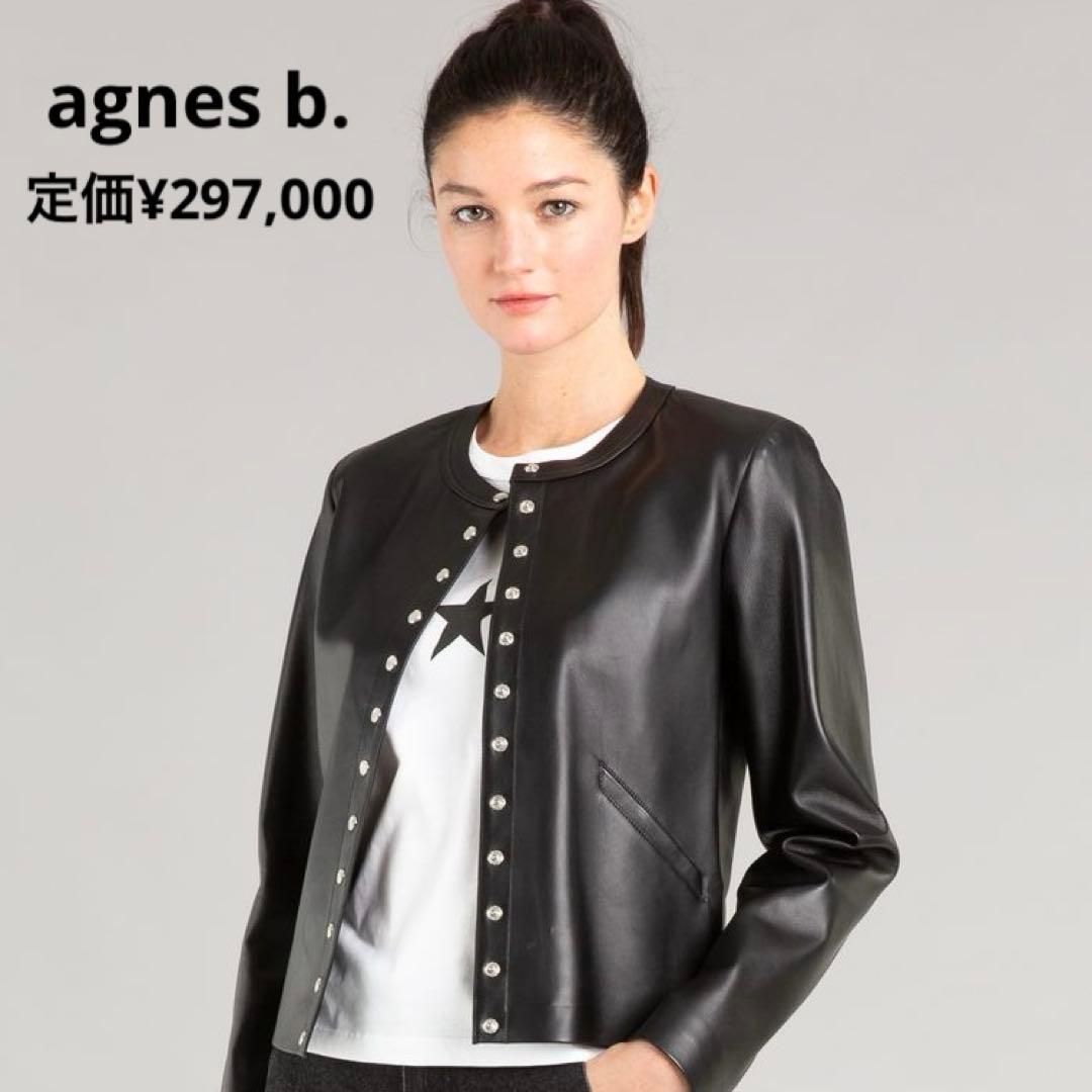 極美品 アニエスベー 近年モデル ラムスキン レザー カーディガンプレッション