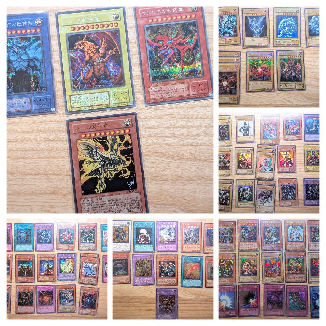 遊戯王 まとめ売り 250枚 SR以上 引退品 青眼 真紅眼 オベリスク