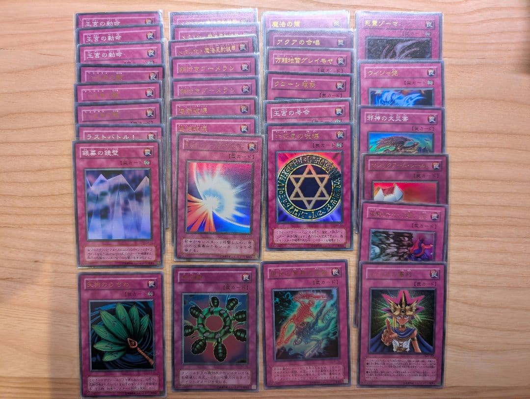 遊戯王 まとめ売り 250枚 SR以上 引退品 青眼 真紅眼 オベリスク