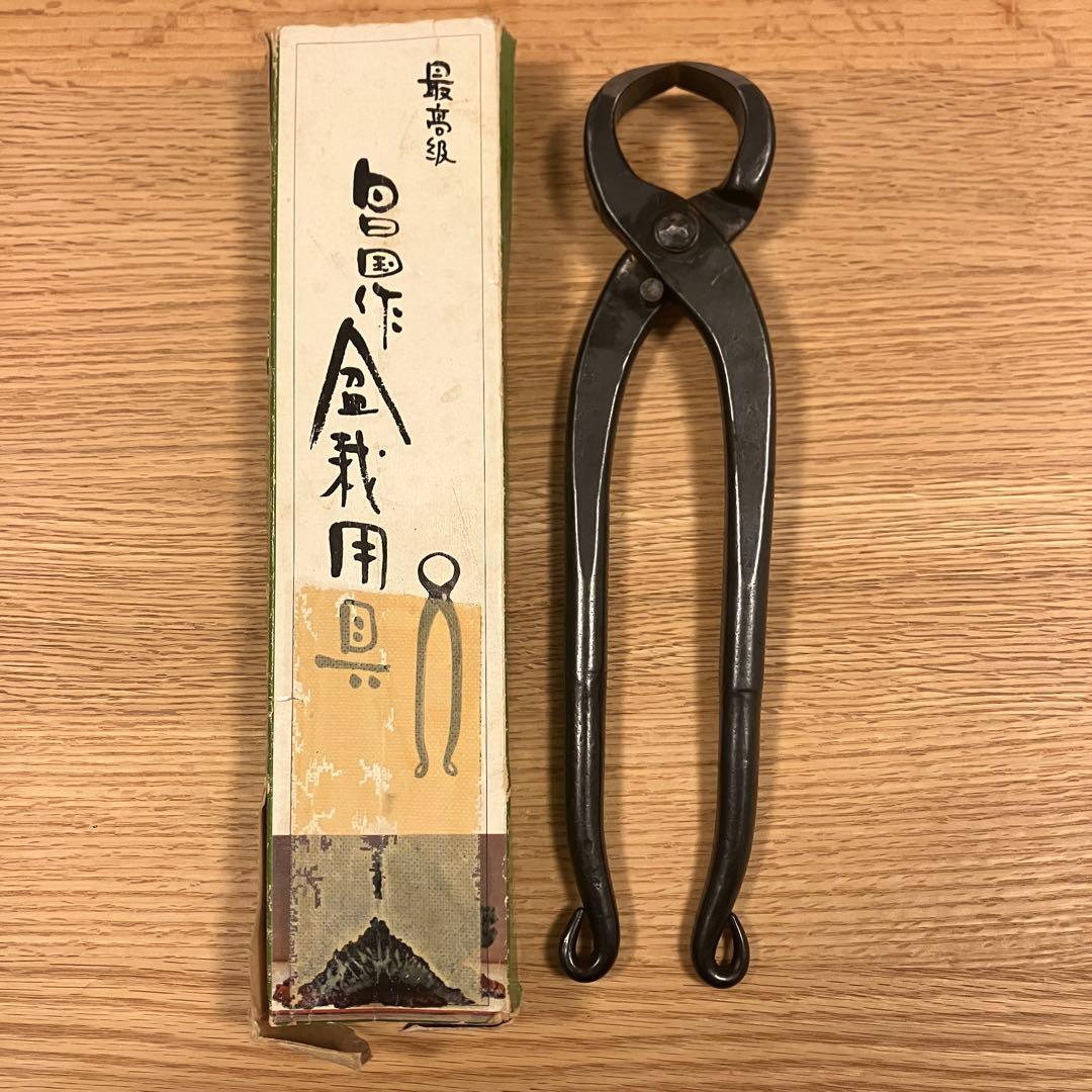 昌国　No.15 根切　(小) 盆栽道具