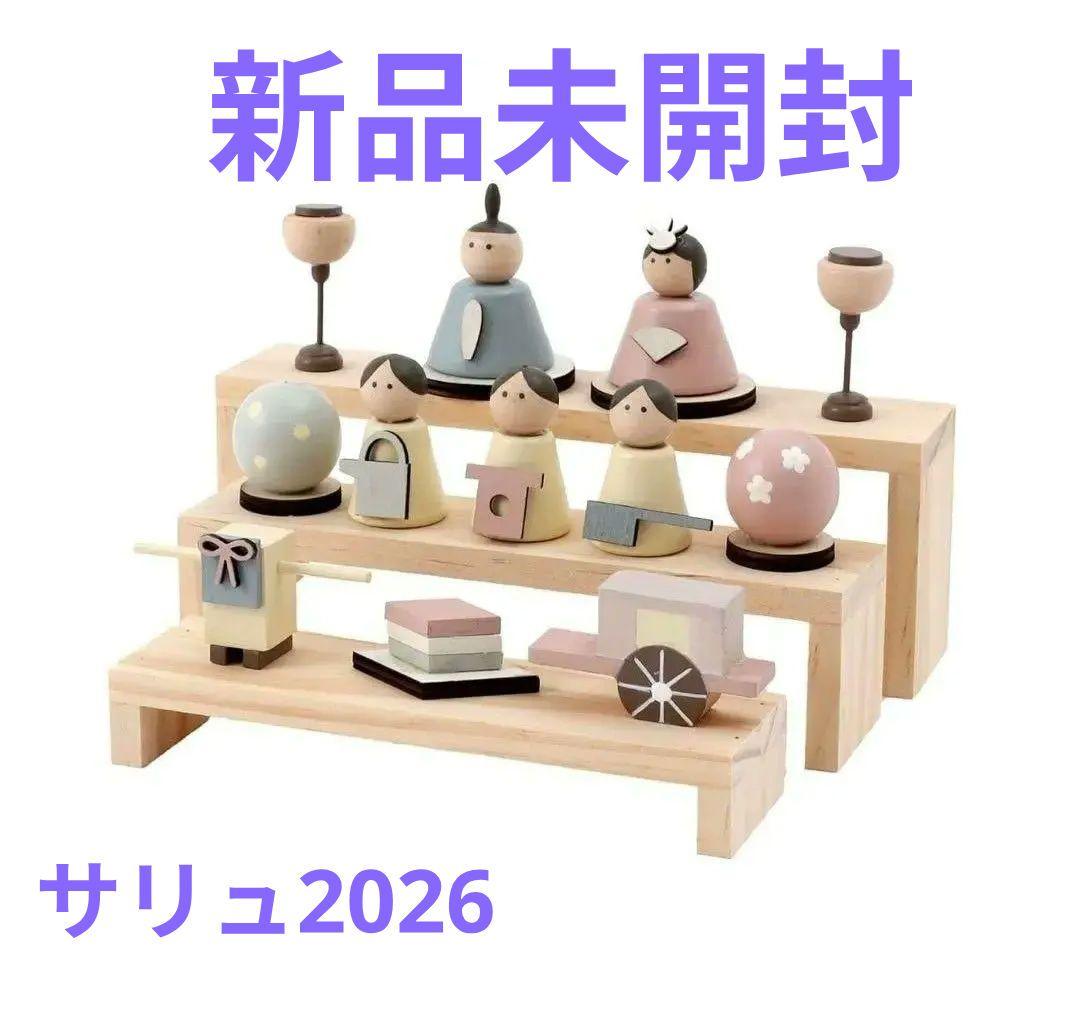 サリュ2026　雛人形セット パステルカラー 木製