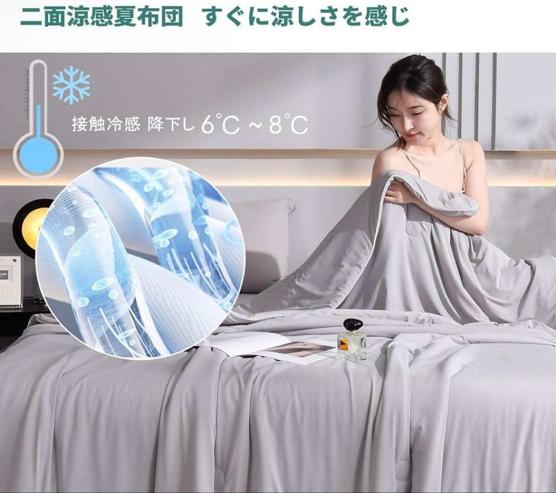 掛け布団 ブランケット シングル 接触冷感 グレー ライトグレー 4個セット！