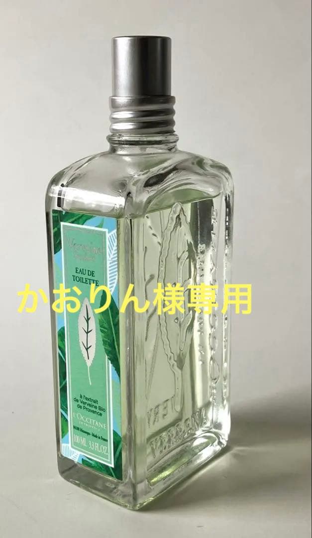 ロクシタン　ミントヴァーベナオードトワレ 100mL