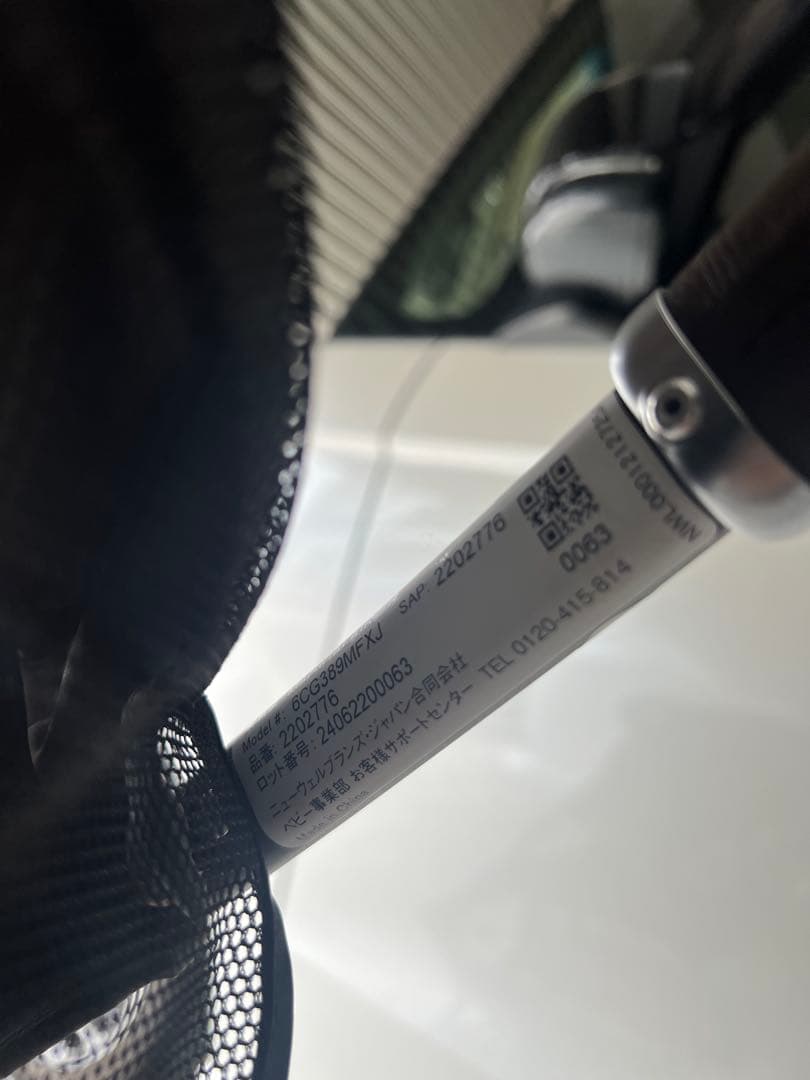 美品　アップリカ　マジカルエアーフリーAB　ベージュ　2024年