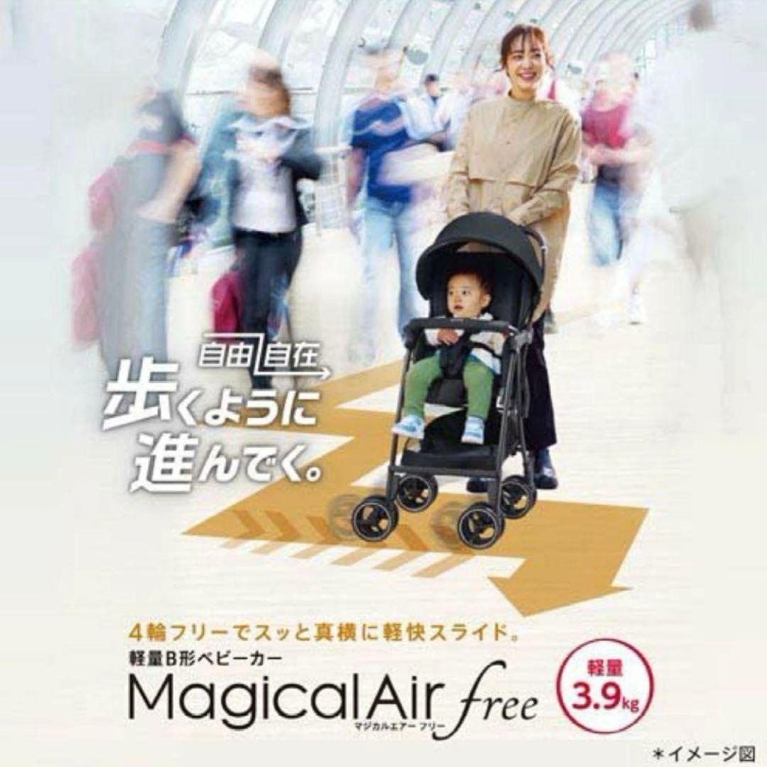 美品　アップリカ　マジカルエアーフリーAB　ベージュ　2024年