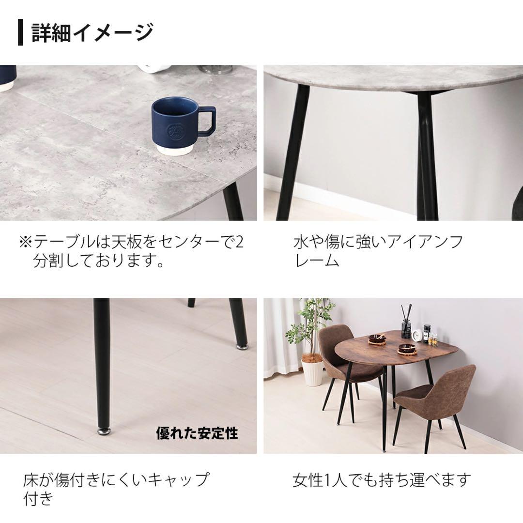 【極美品】使用3ヶ月 ダイニングテーブル 3点セット 半円 大理石調 北欧2人用