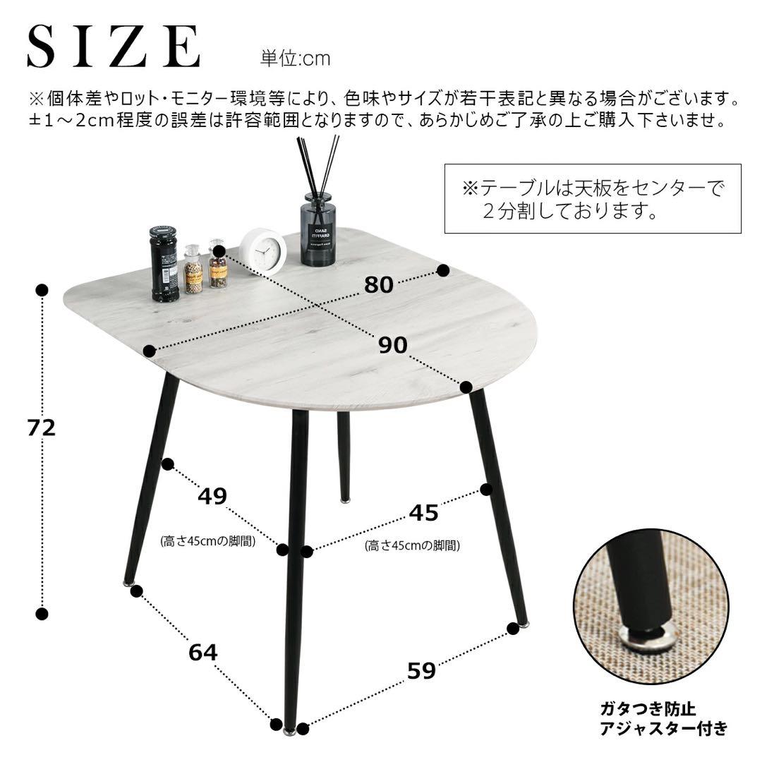 【極美品】使用3ヶ月 ダイニングテーブル 3点セット 半円 大理石調 北欧2人用