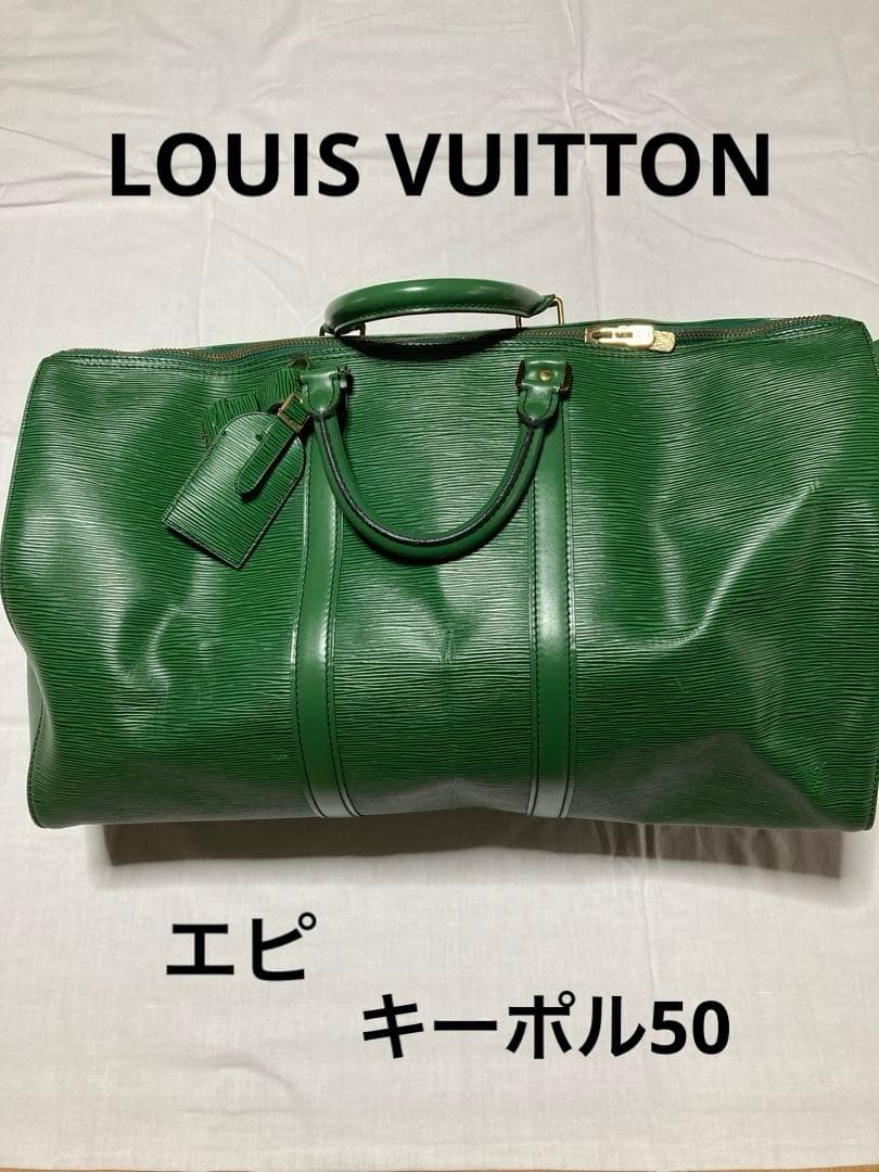 LOUIS VUITTON エピ　キーポル50
