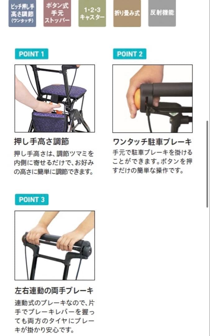 美品 幸和製作所 TacaoF テイコブ 畳める 座れるシルバーカー CPS03