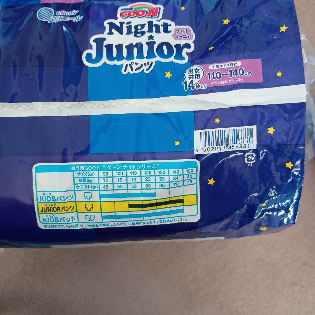 GOO.N Night Junior パンツ 8袋まとめ売り