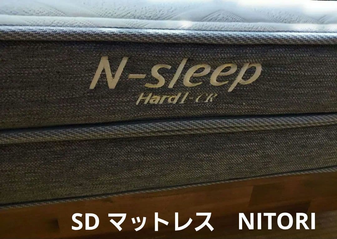 【NITORI】SDマットNスリープ　ハードH1-02CR VH　マットレス