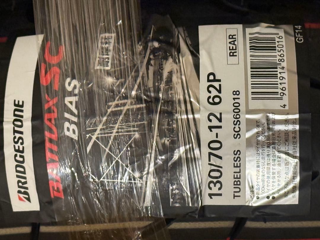 BATTLAX SC BIAS マジェスティC等タイヤセット