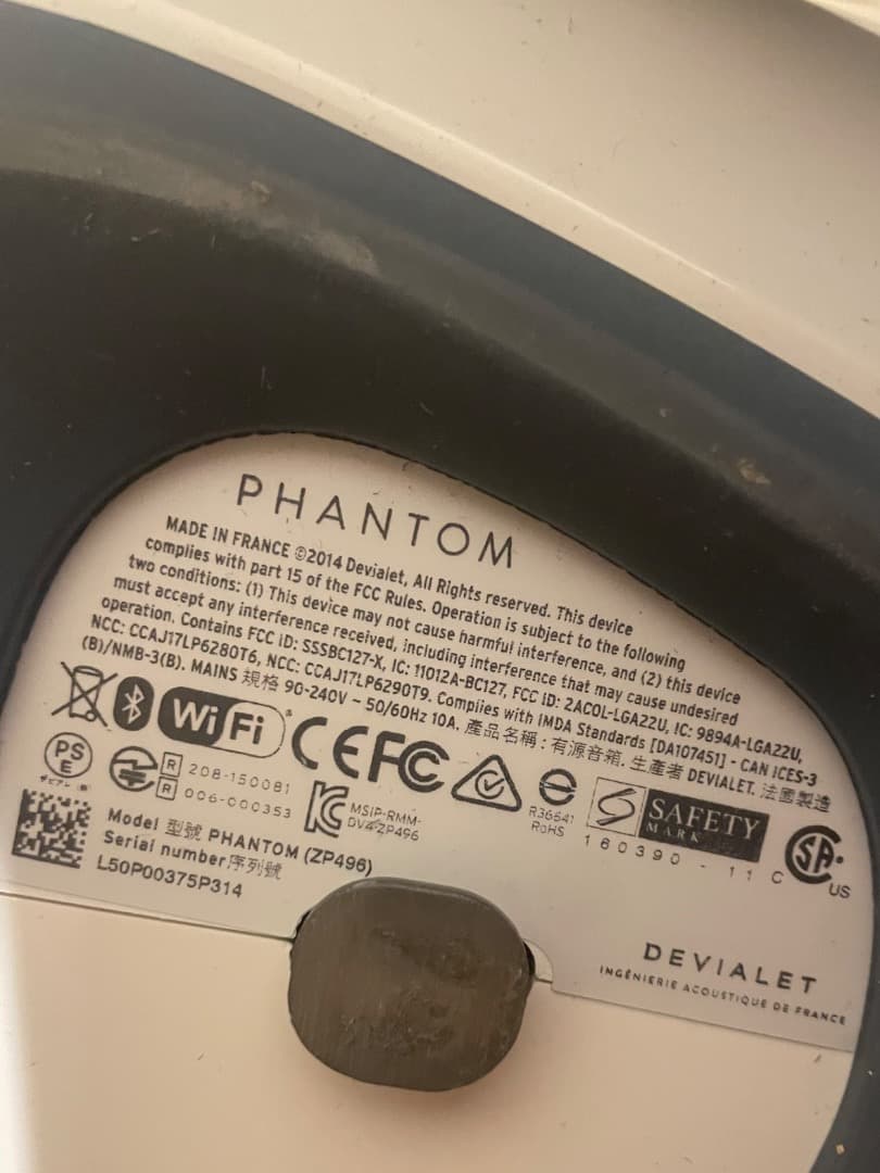 Devialet Phantom スピーカー