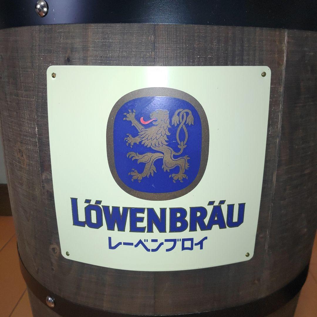 ビール樽　新品未使用 LÖWENBRÄU 木製樽風インテリア小物 2個セット