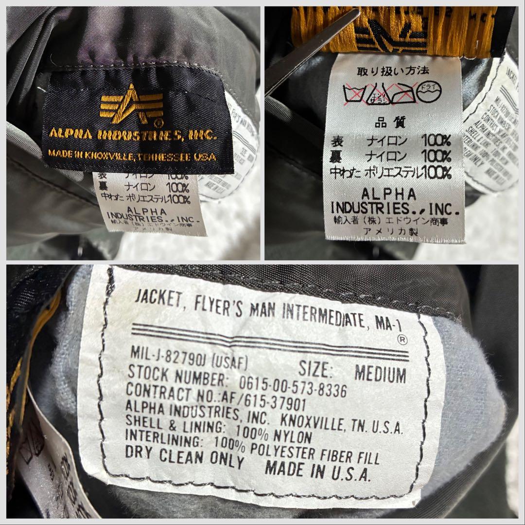 USA製【アルファインダストリーズ】MA-1フライトジャケット Mサイズ